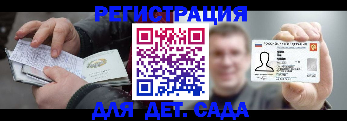 миграционный учет в Строителе