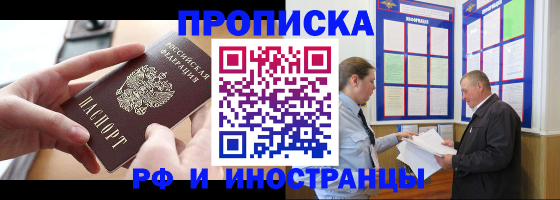 временная регистрация в квартире в Строителе
